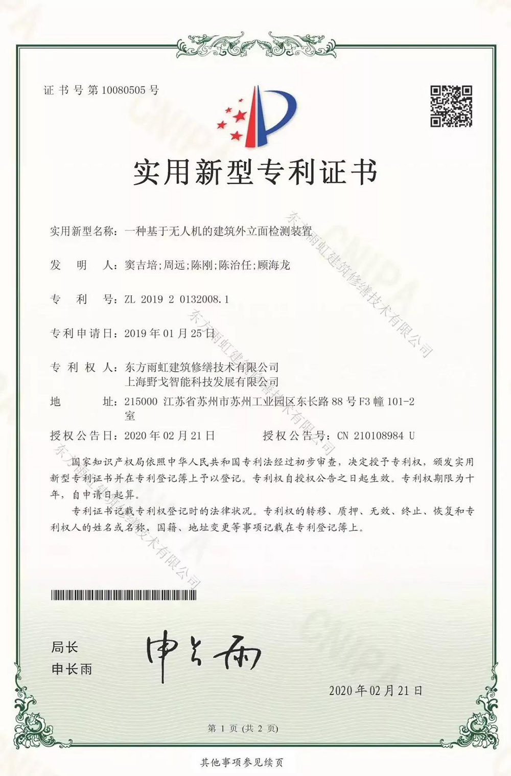 1_200813115803_1 J9国际站备用【唯一】官方网站