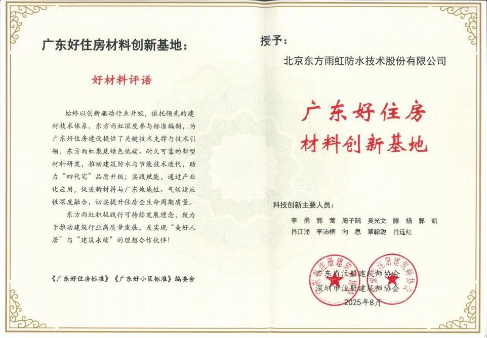 1_250903103600_1 J9国际站备用【唯一】官方网站